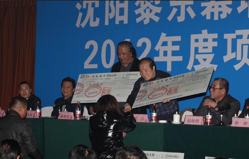 到會領(lǐng)導(dǎo)向受表彰單位頒獎