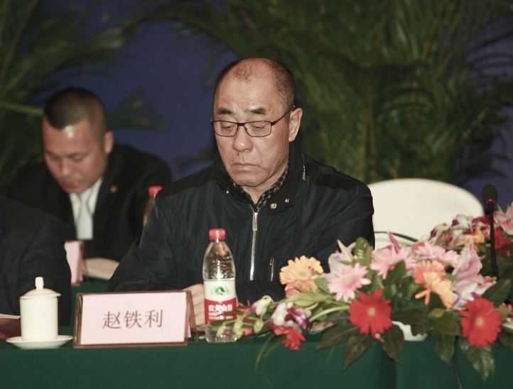 公司董事長(zhǎng)趙鐵利