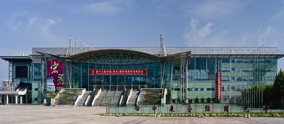 壽光國際會展中心